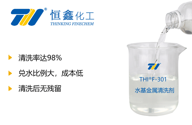 碱性清洗剂有哪些